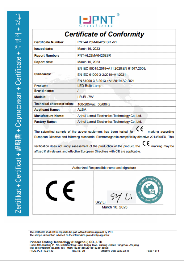 产品国内外认证