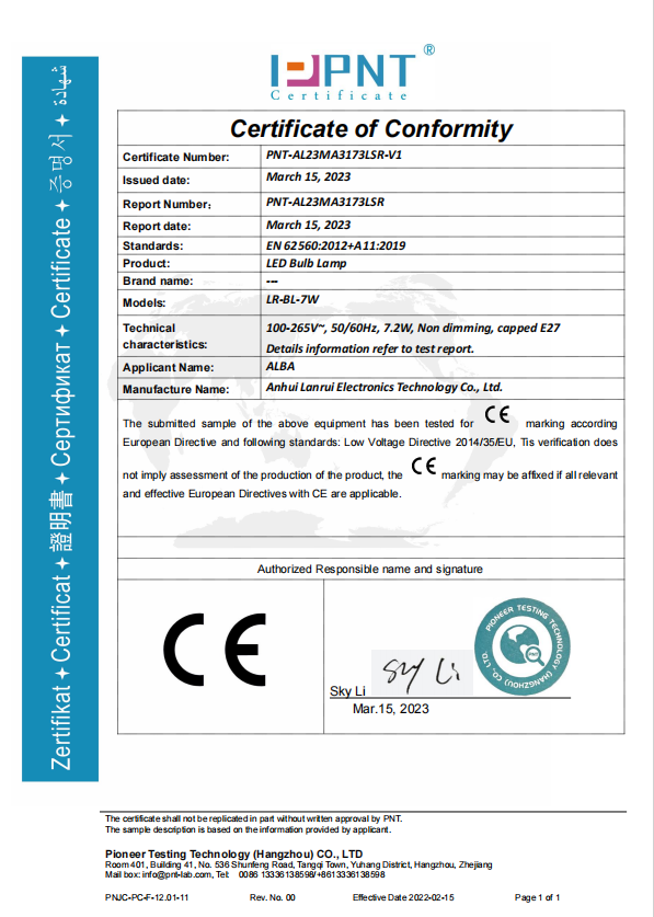 产品国内外认证