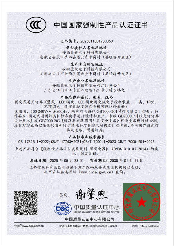 产品国内外认证