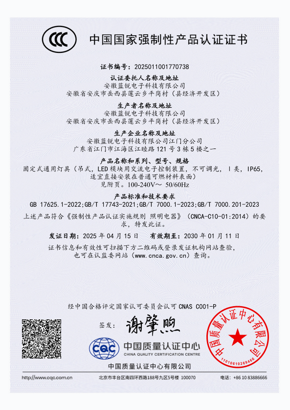 产品国内外认证