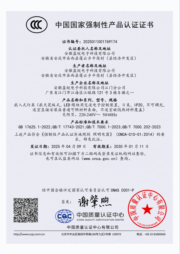 产品国内外认证