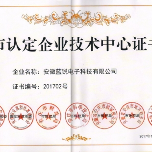 华体会买球技术中心被认定为市级企业技术中心