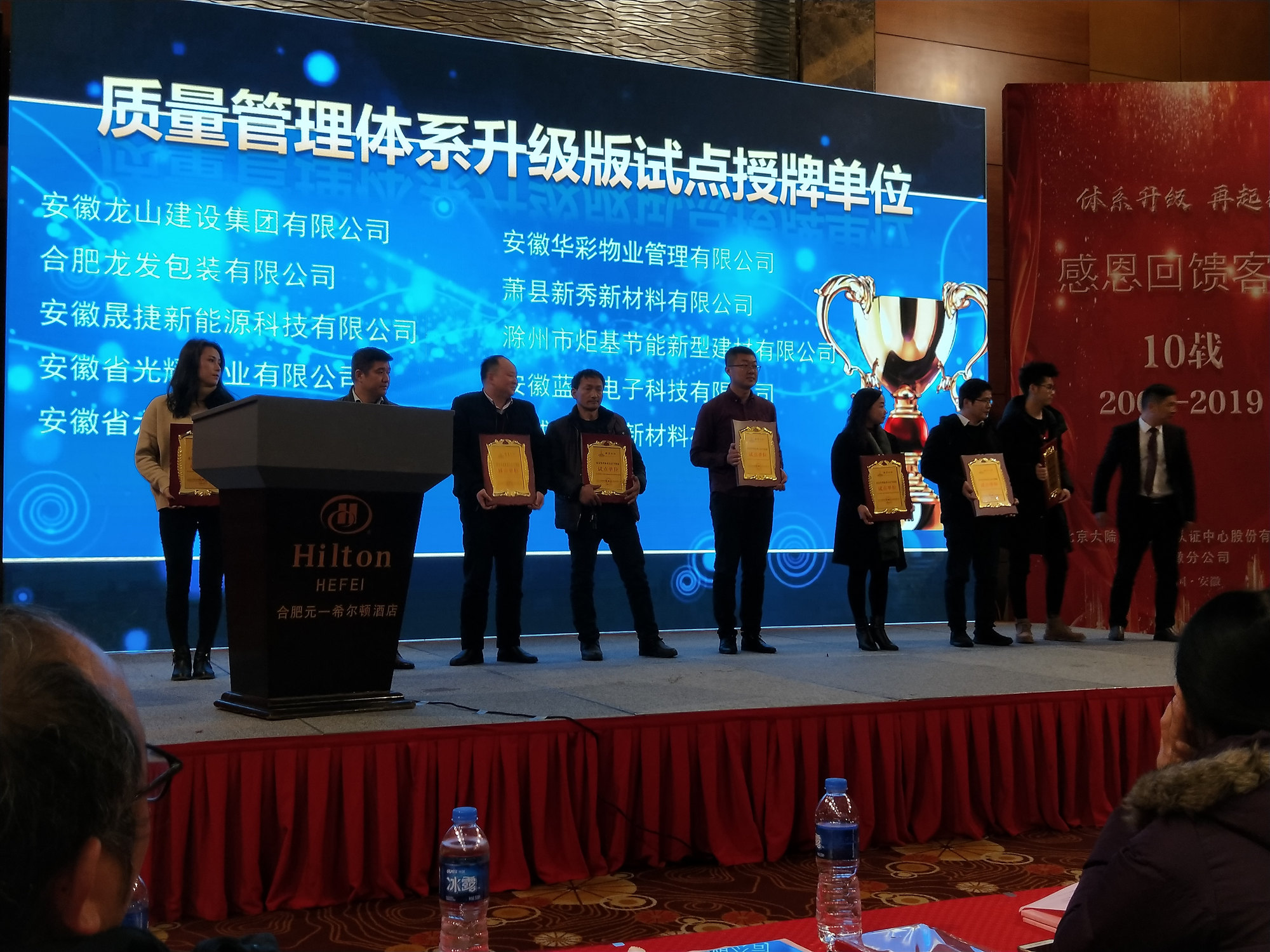 蓝锐科技获首批质量管理体系认证升级版试点单位(图1) 1-2004250ZU3454.jpeg