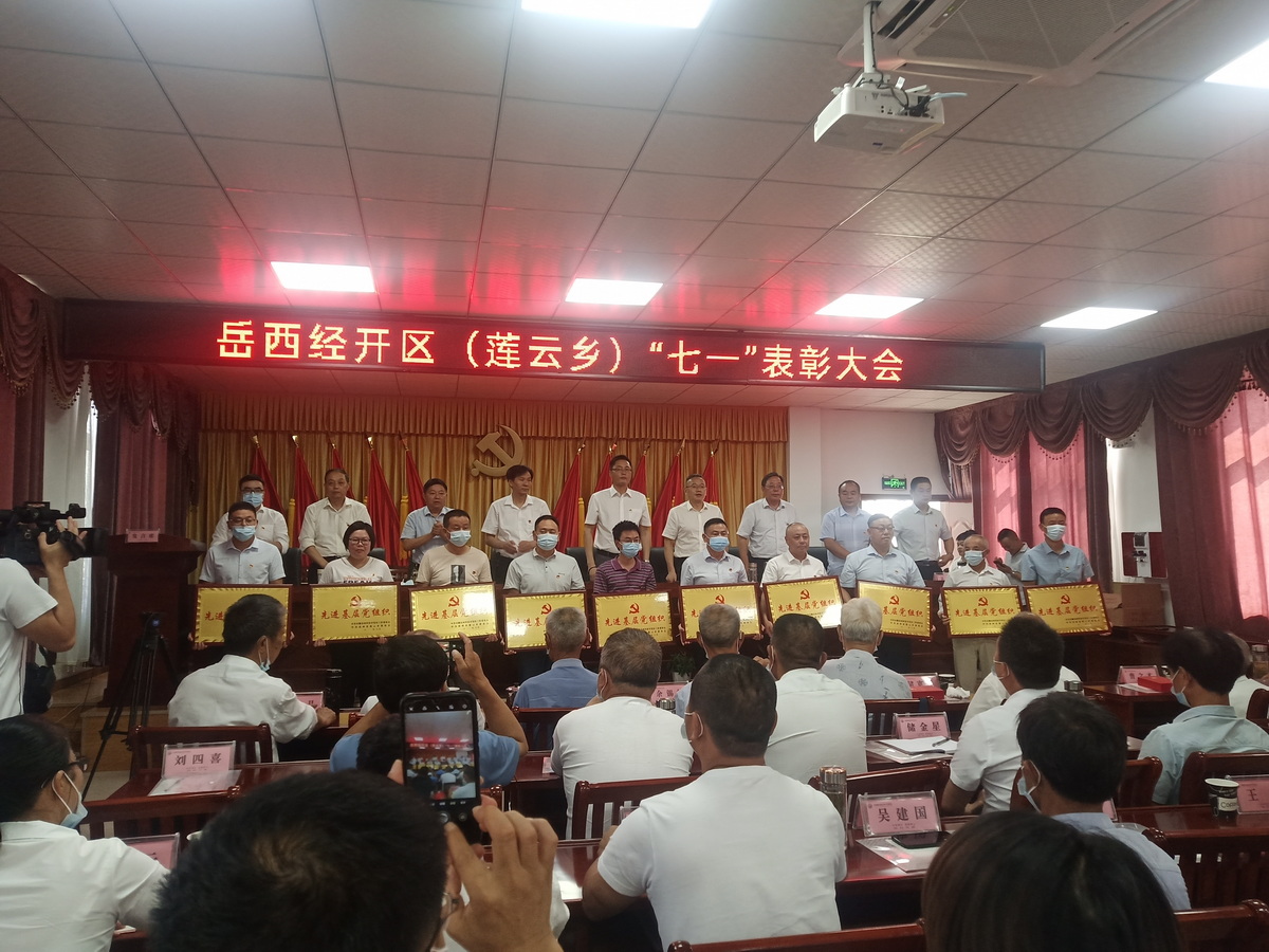 喜报!蓝锐公司党支部荣获“先进基层党组织”称号(图2) 1-2106301619125C.jpg