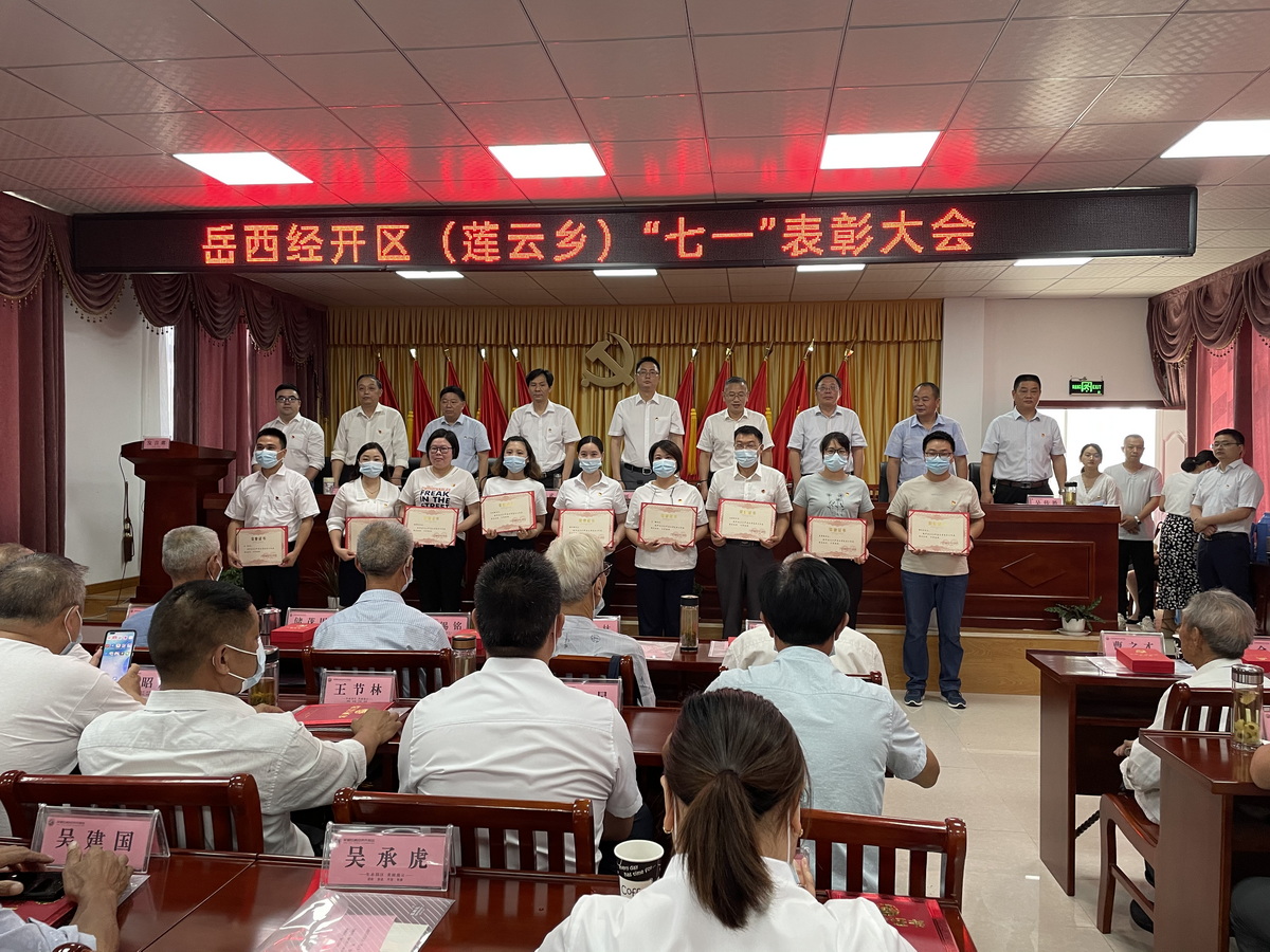 喜报!蓝锐公司党支部荣获“先进基层党组织”称号(图4) 1-2106301619251L.jpg